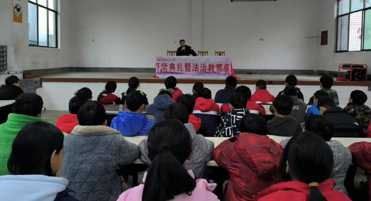 新宁县回龙寺镇军田中心小学举办法治教育课讲座活动