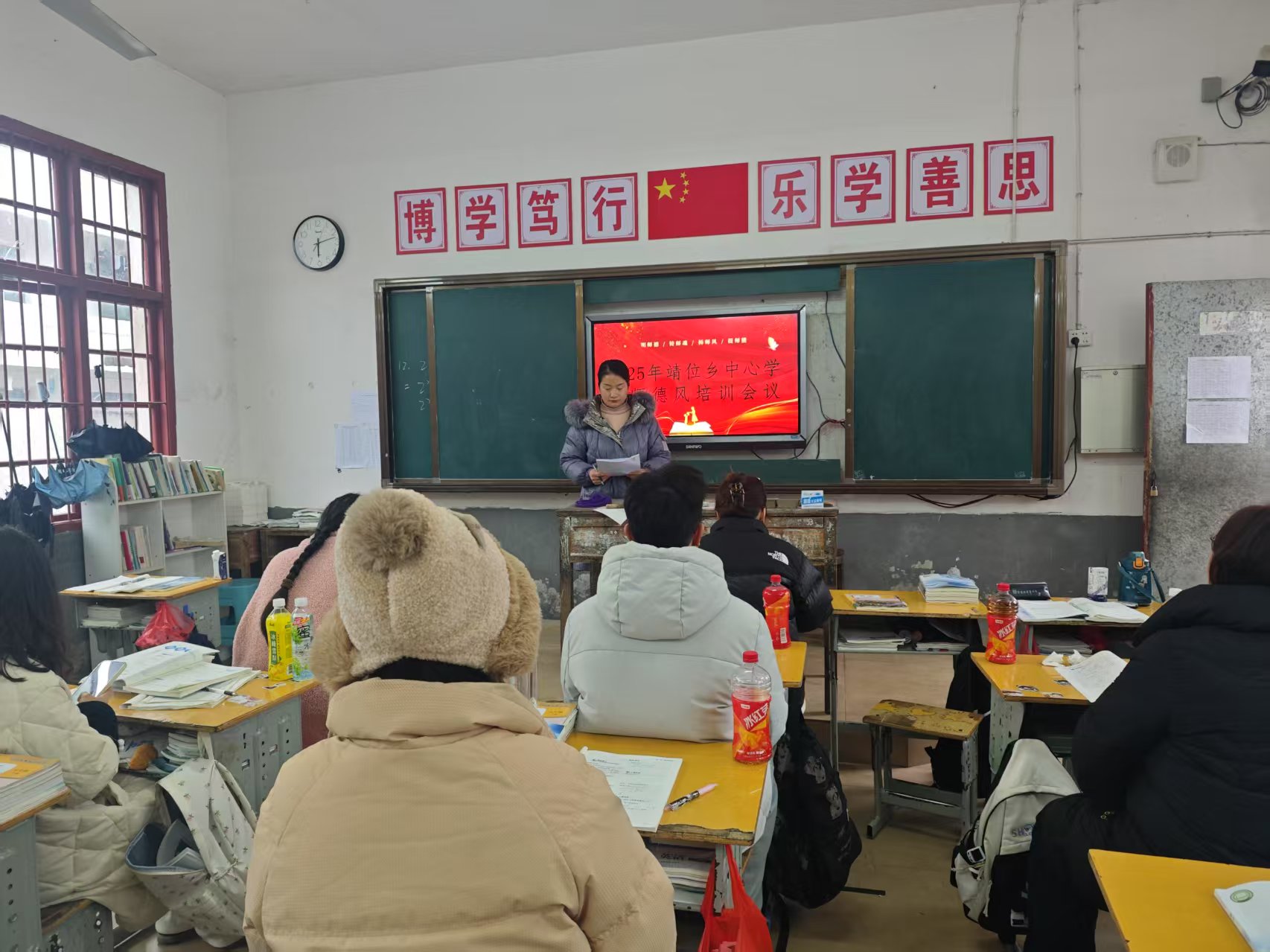 新宁县靖位乡中心学校开展师德师风培训活动
