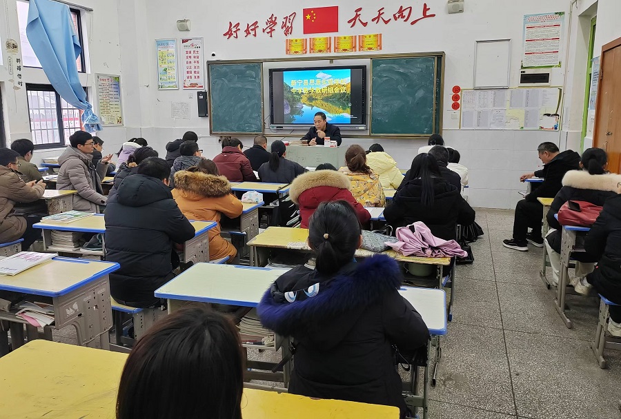 新宁县思源实验学校召开2025年上学期教研教改工作会