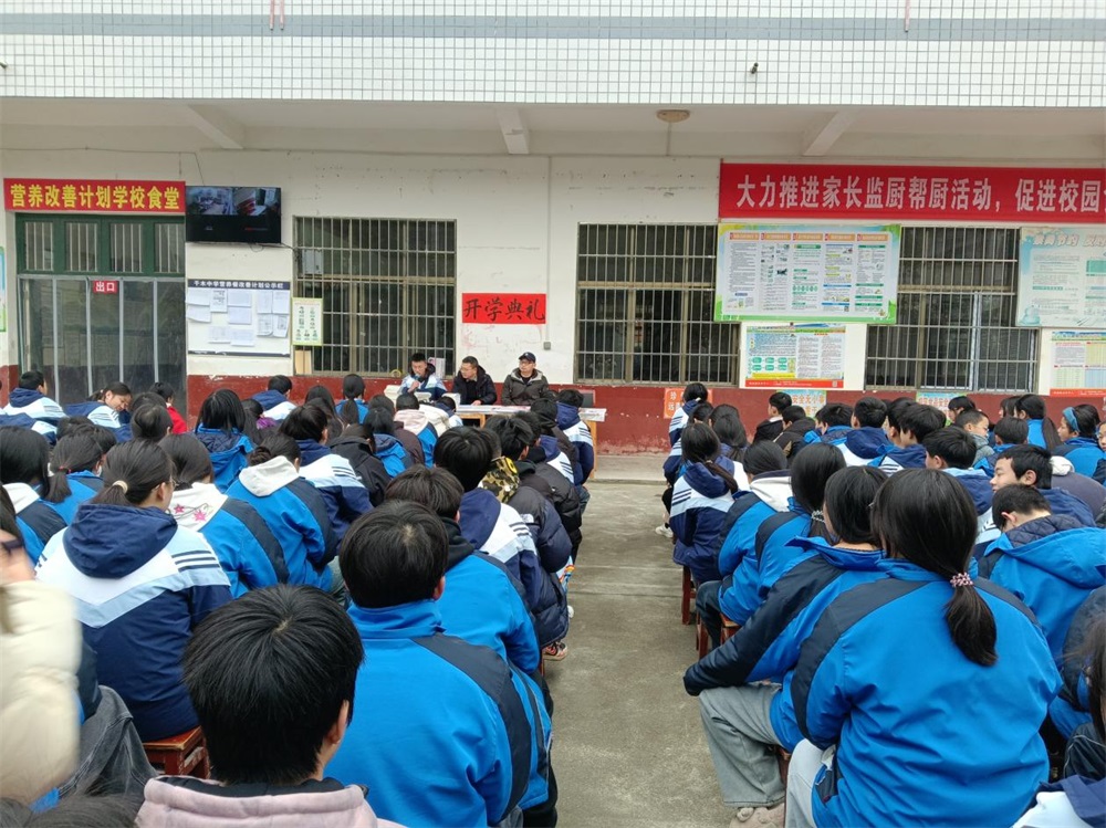 洞口县石江镇干木中学举行2025年春季学期开学典礼活动