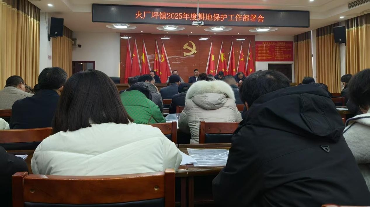 邵东市火厂坪镇：强化耕地保护培训 筑牢粮食安全根基