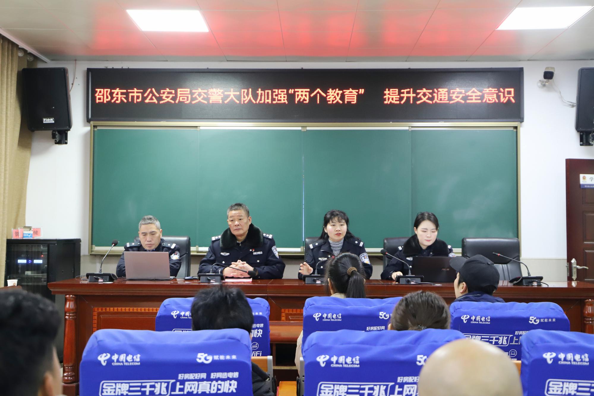 邵东公安交警：以案说法敲警钟 抓实抓细“两个教育”