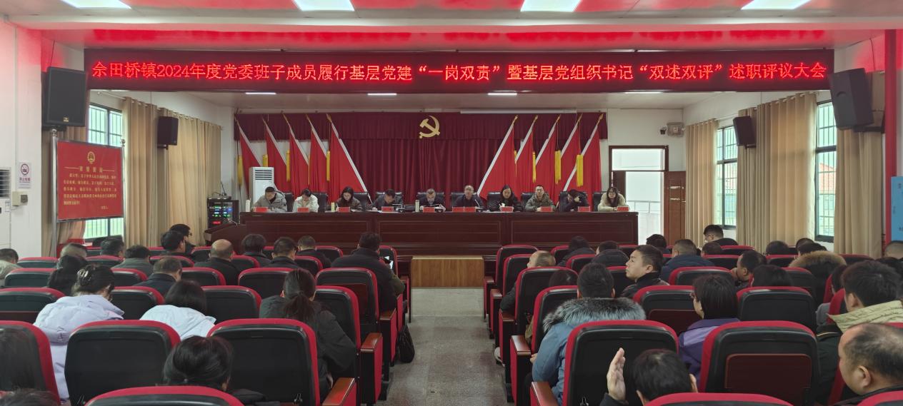 邵东：述职评议“亮实绩”踔厉奋发“谱新篇”