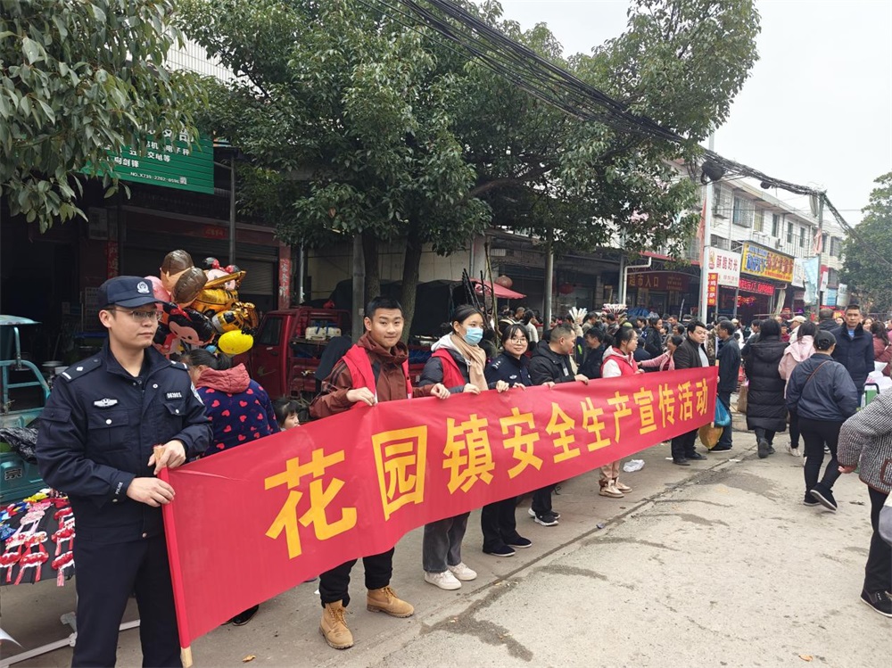 洞口县花园镇：赶集日安全知识宣讲忙