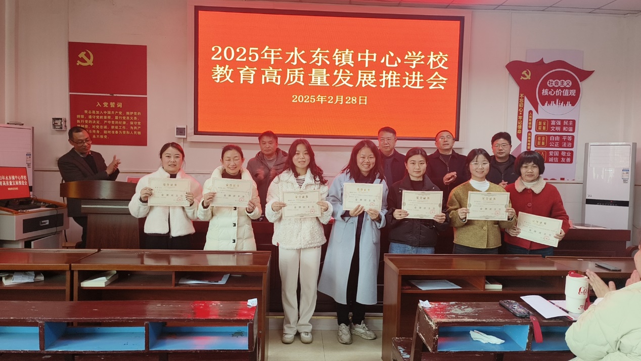 洞口县水东镇中心学校召开2025年教育高质量发展推进会