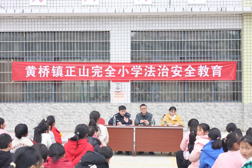 洞口县黄桥镇正山完全学校举行法治教育大会