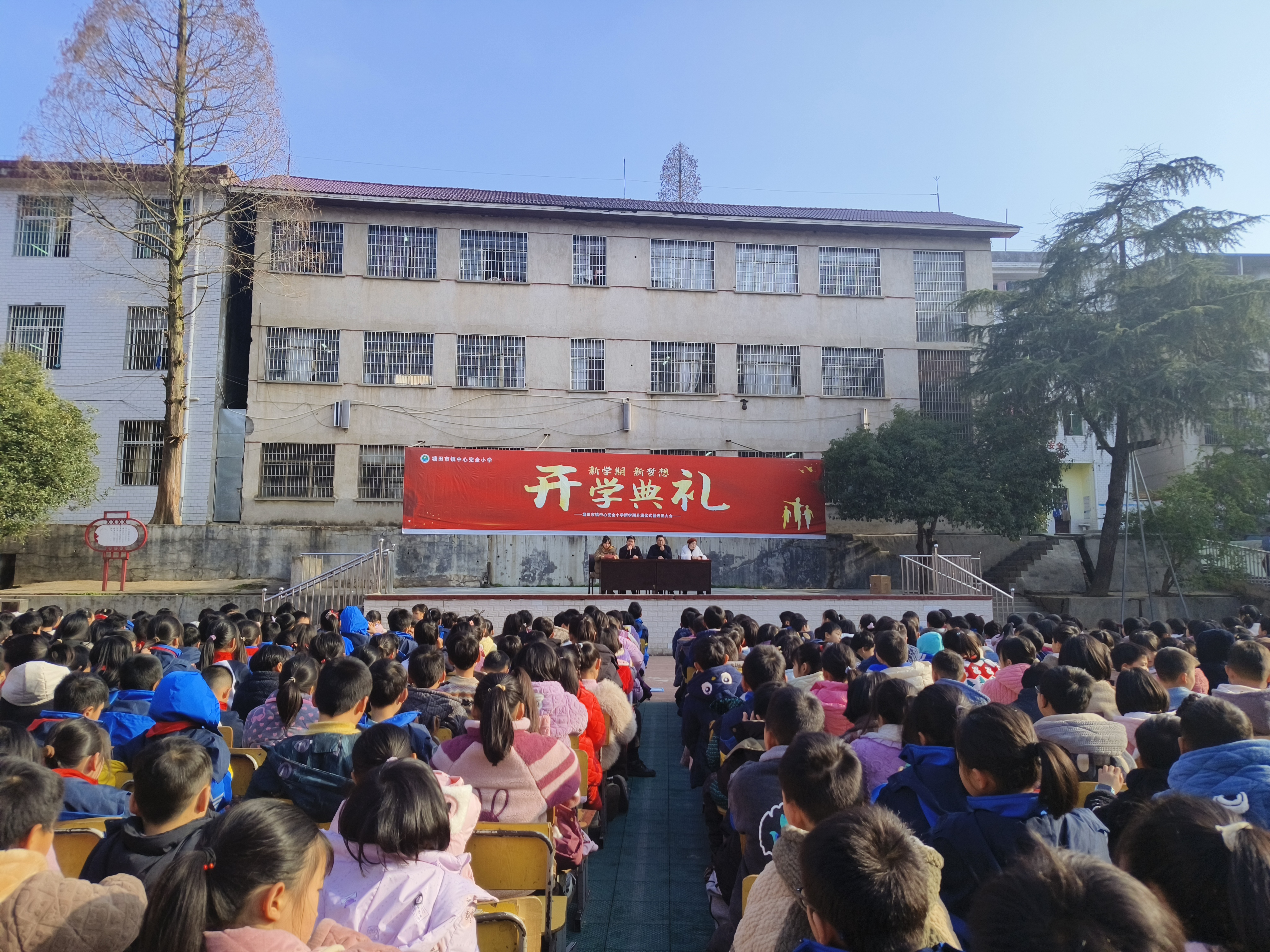 邵阳县塘田市镇中心完全小学举行2025年春季学期开学典礼