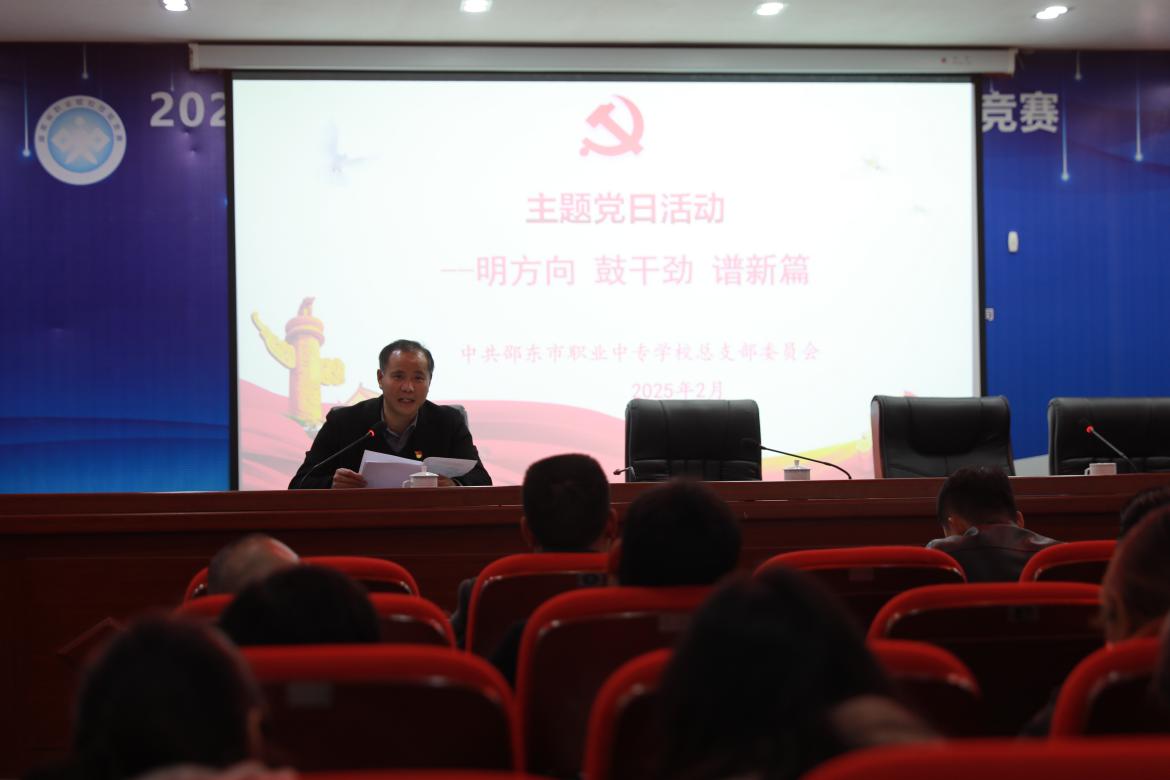 邵东职业中专学校召开党组织民主生活会