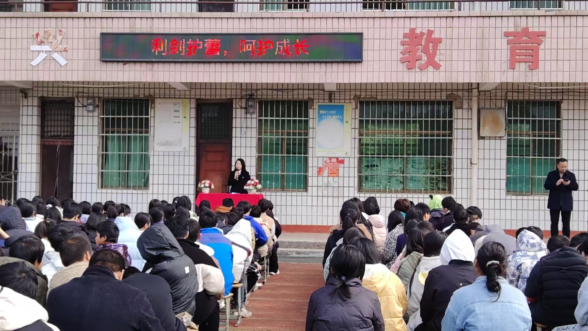 邵东市灵官殿镇毛荷殿学校 开展“利剑护蕾，呵护成长”法制讲座