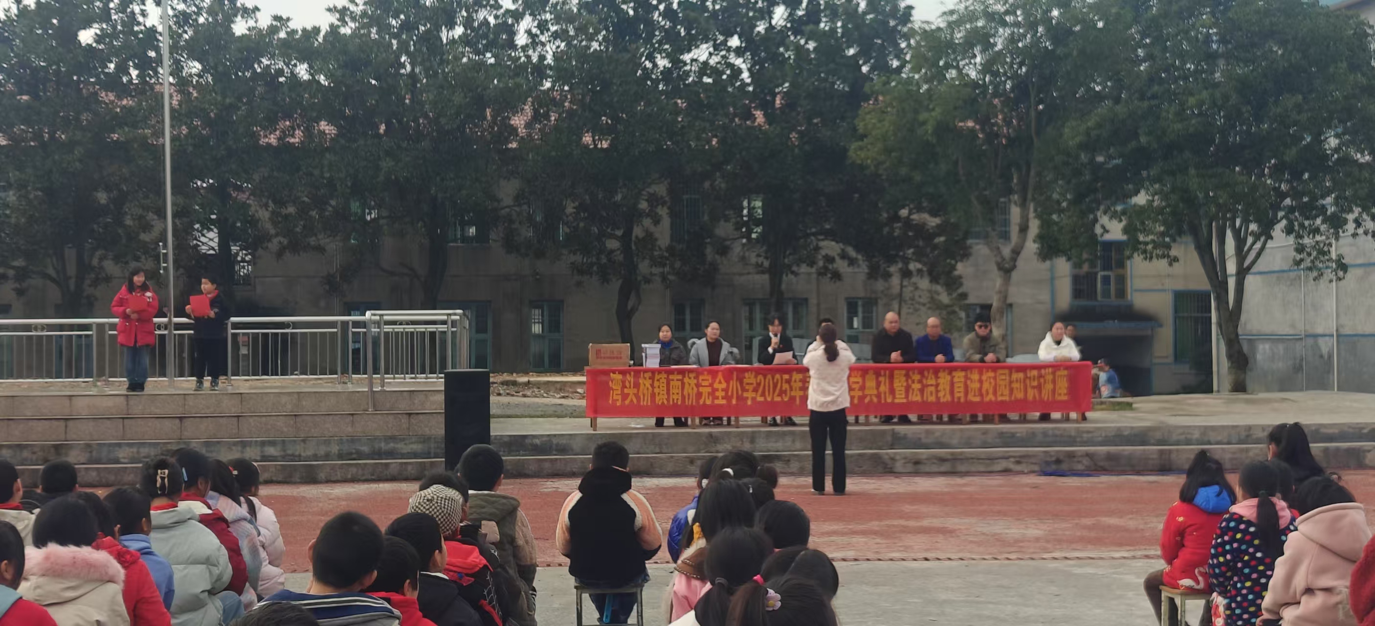 武冈市湾头桥镇南桥完全小学举行开学典礼暨法制教育进校园知识讲座