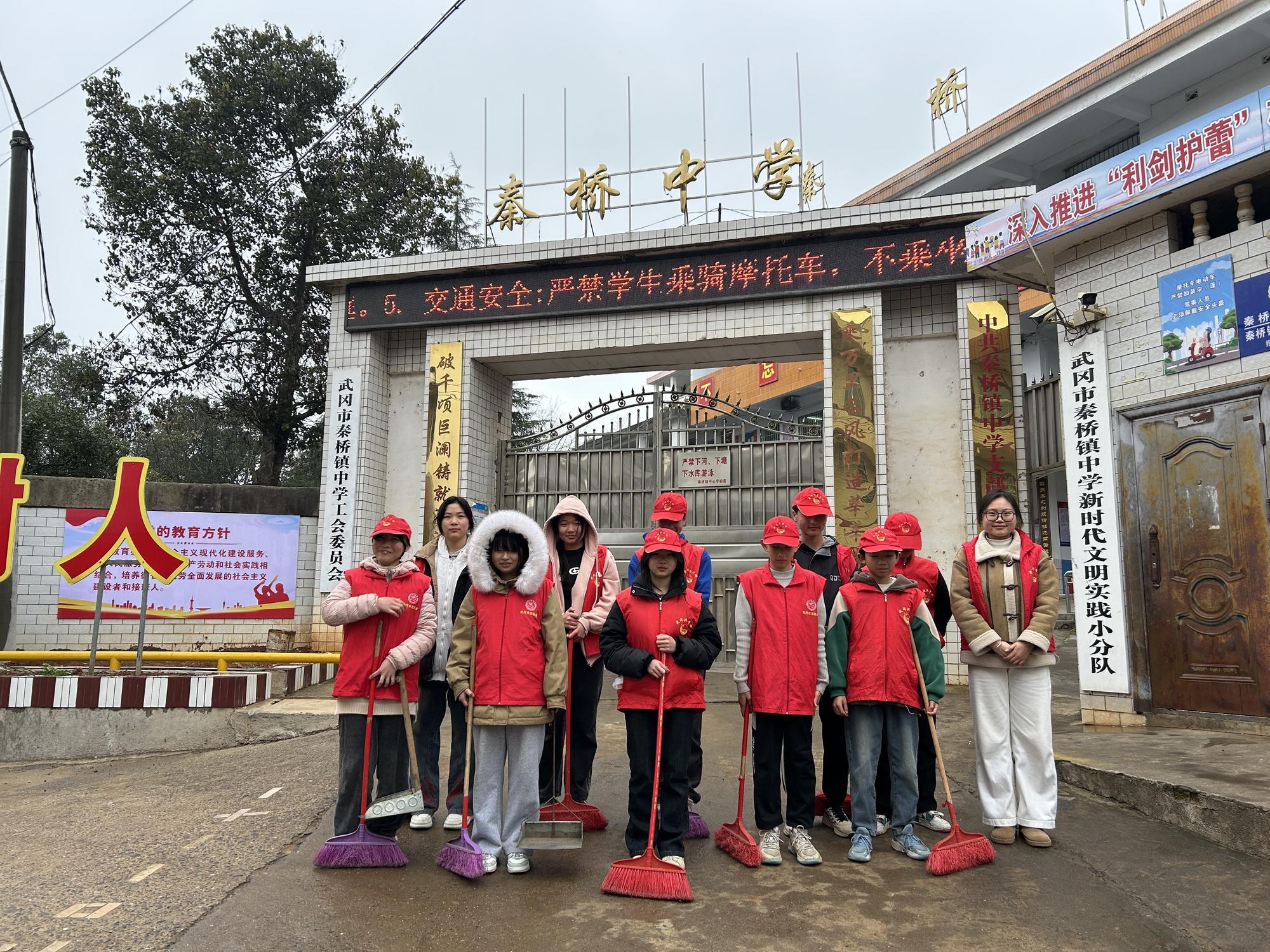 武冈市秦桥镇中学开展“青春志愿，美丽秦桥”志愿活动