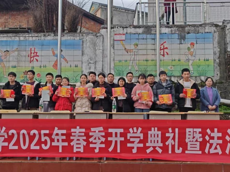 新宁县水庙中学举行2025年春季学期开学典礼暨法制教育讲座