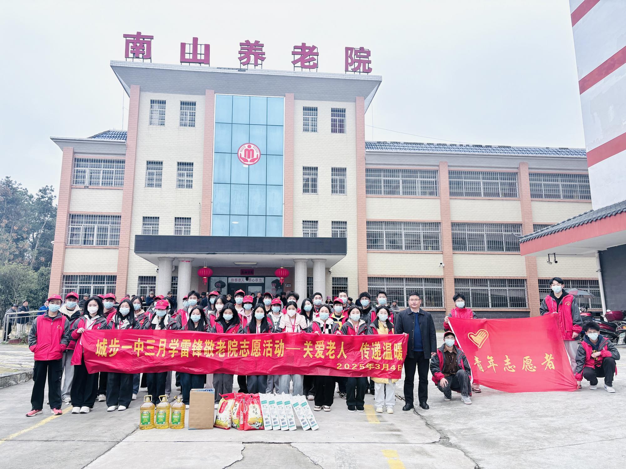 城步苗族自治县第一民族中学开展学雷锋活动