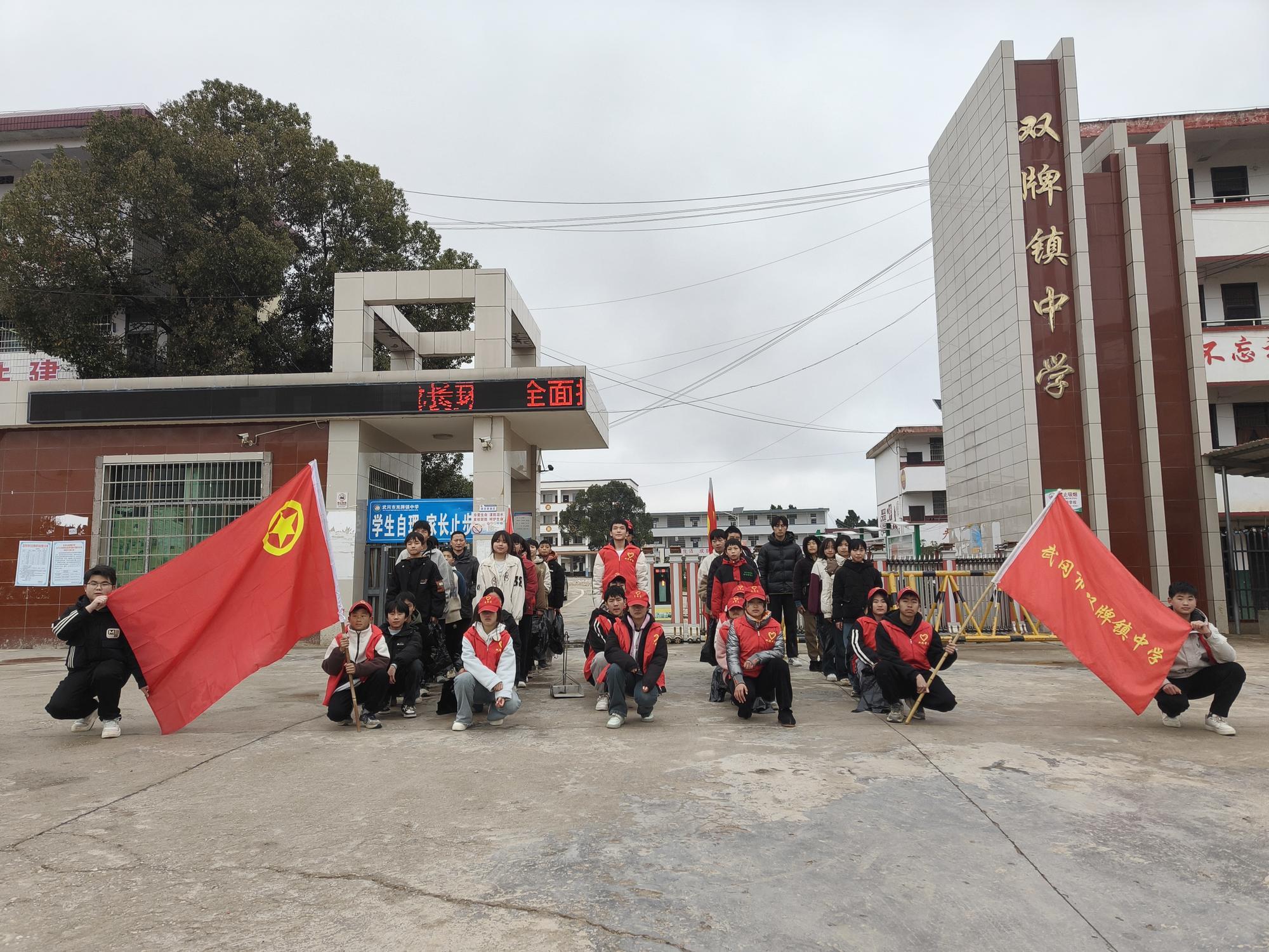 武冈市双牌镇中学开展“学习雷锋 争做先锋”义务清扫活动
