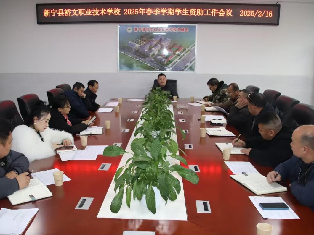 新宁县裕文职业技术学校顺利通过国家资助检查