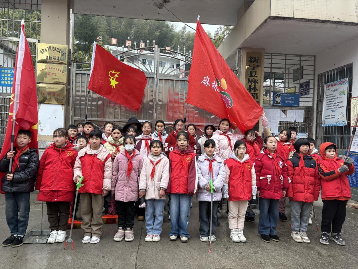 新宁县麻林瑶族乡中心小学开展“学雷锋，见行动”环境清洁志愿活动