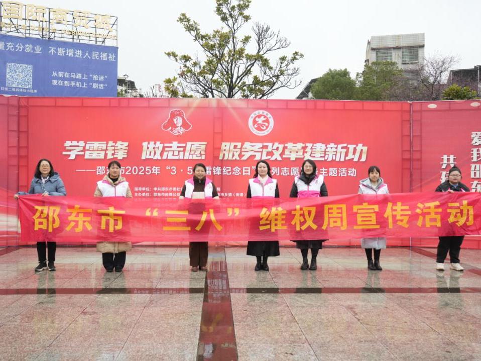 邵东市妇联开展“三八”维权周暨“湘妹子”赶集普法宣传活动