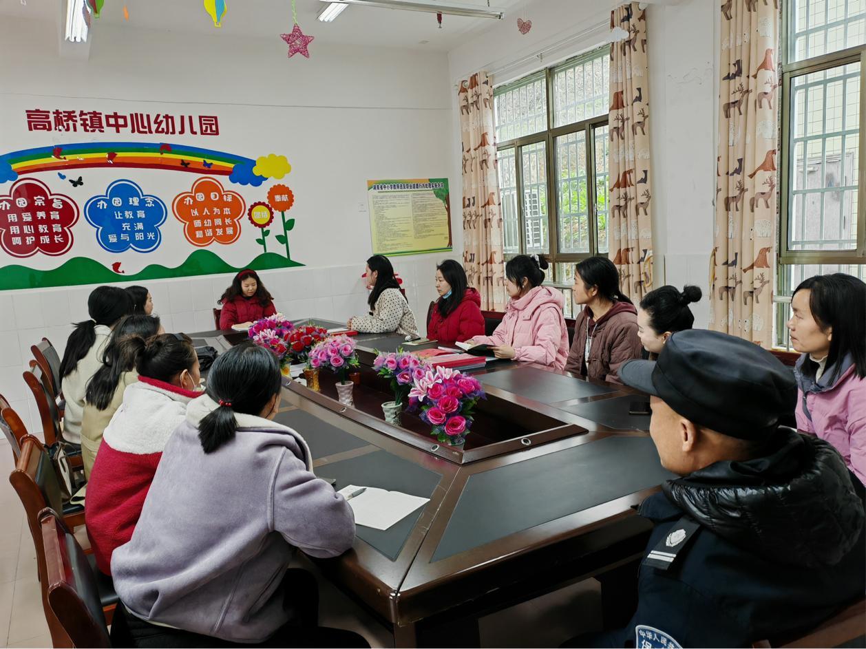 新宁县高桥镇中心幼儿园召开2025春季学期学生资助工作专题会议