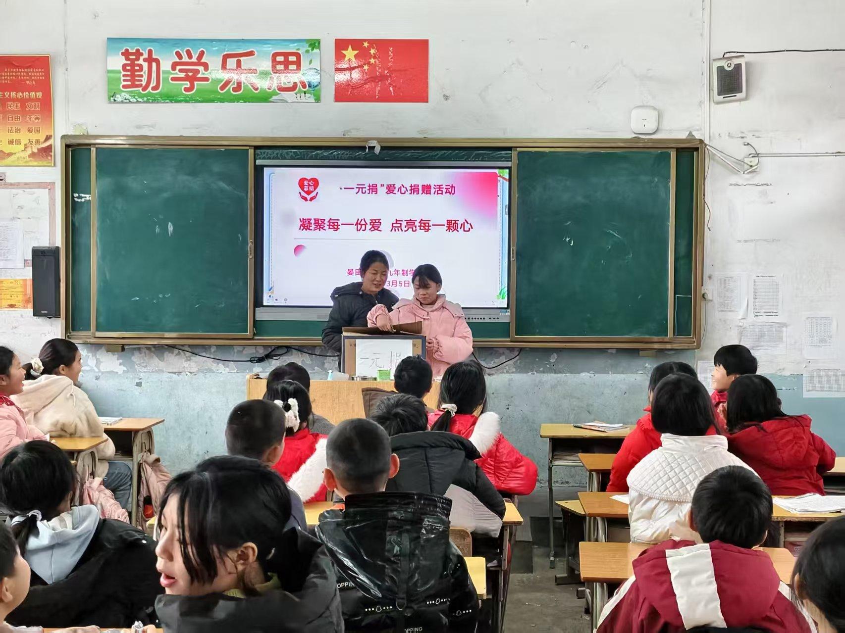 武冈市晏田乡梅树九年制学校举行“爱心一元捐”活动
