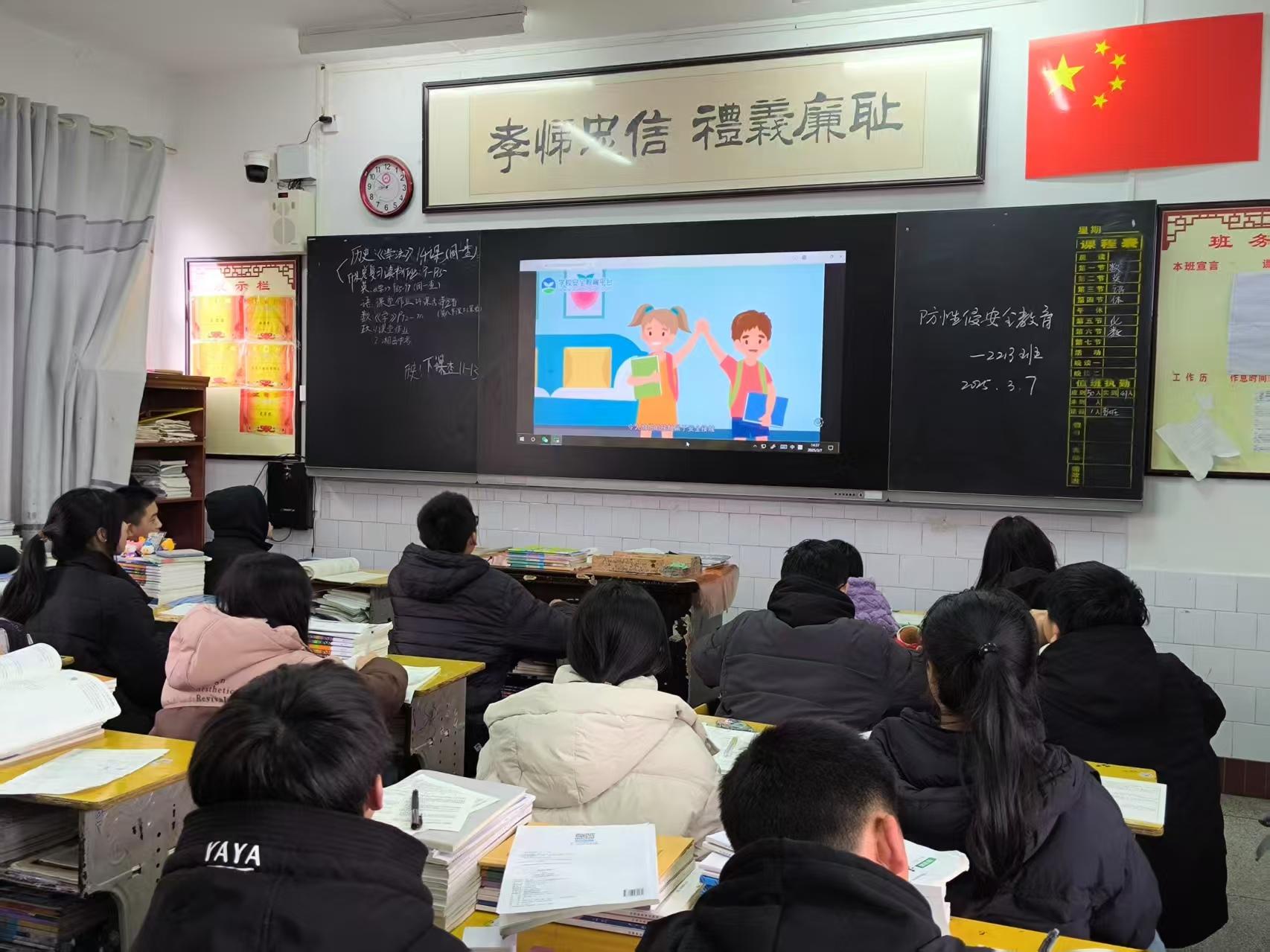 武冈市实验中学开展防性侵安全教育活动