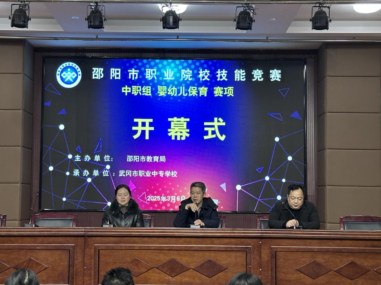 2025年度邵阳市职业院校技能竞赛婴幼儿保育赛项在武冈市职业中专学校举办
