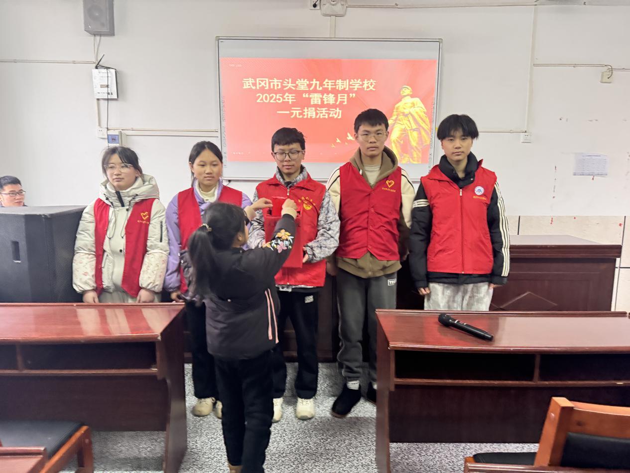 武冈市迎春亭头堂九年制学校开展2025年希望工程“一元捐”献爱心活动
