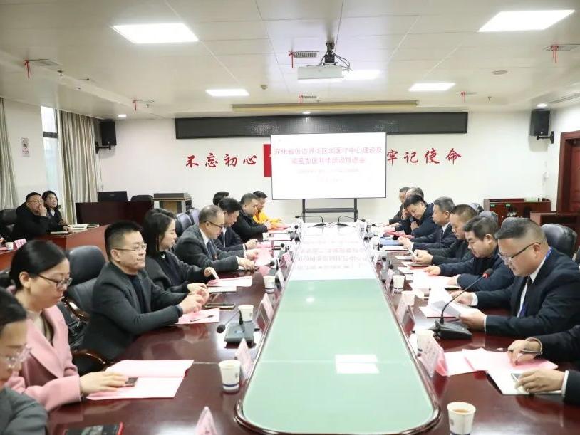 新宁县人民医院召开深化省级边界类区域医疗中心建设推进会