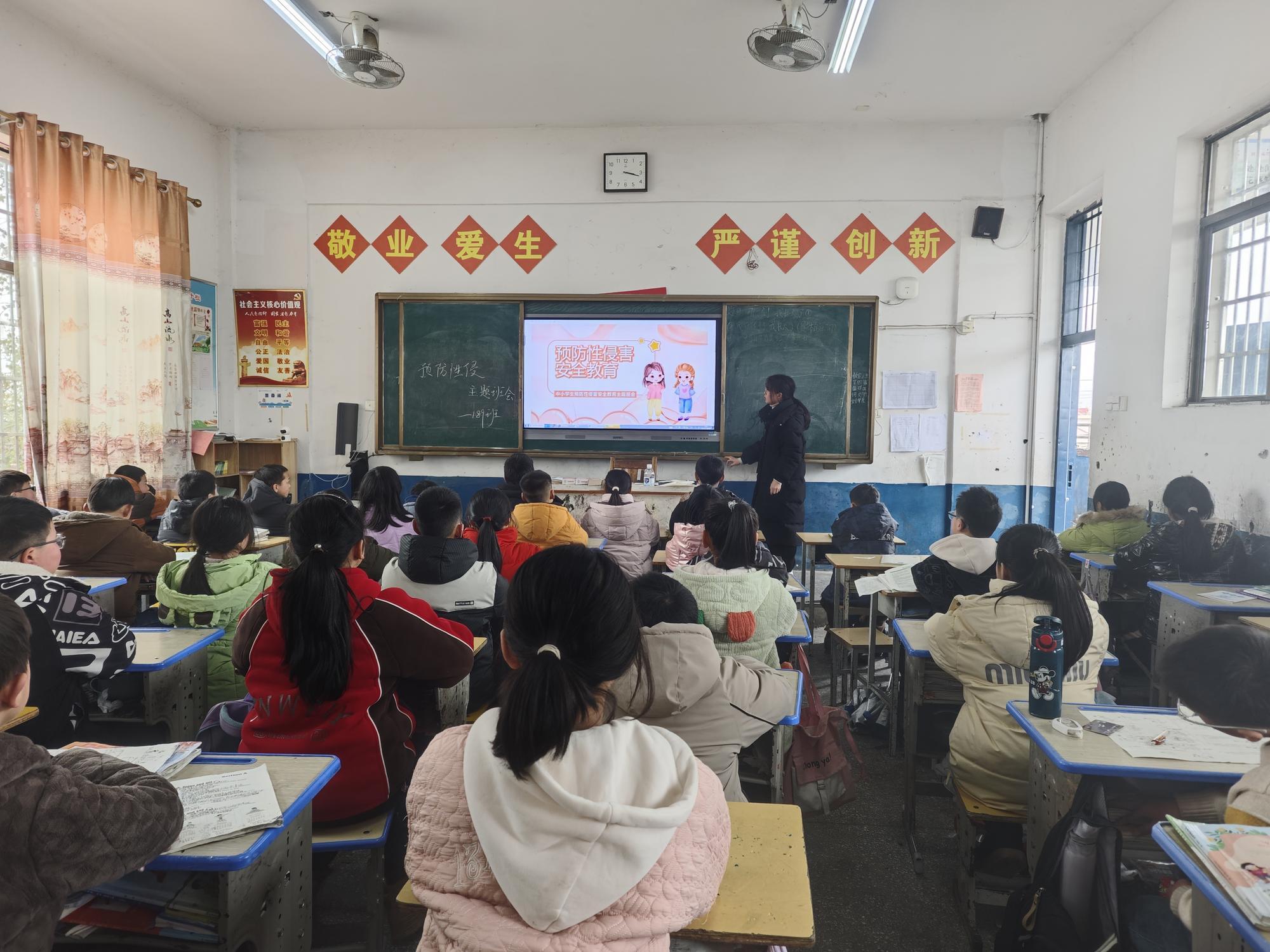 武冈市湾头桥镇中心小学开展“利剑护蕾”防性侵教育主题班会