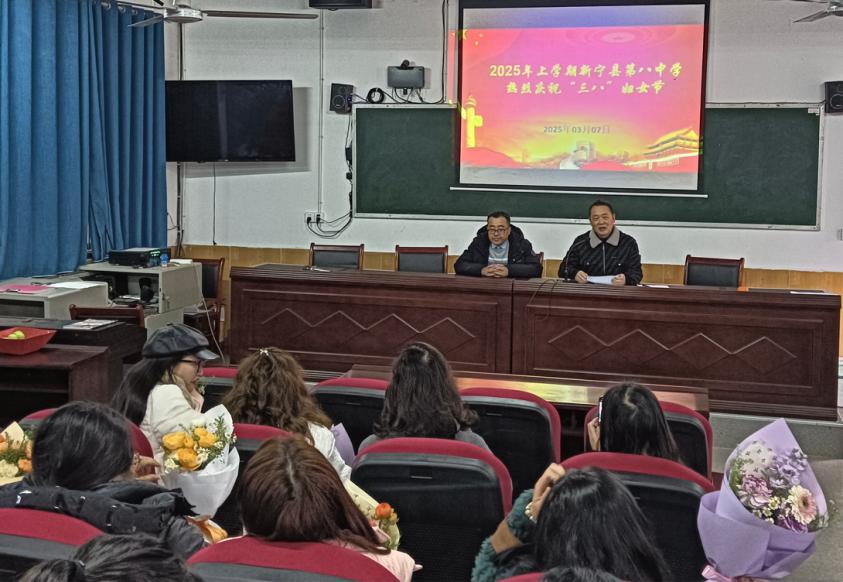 新宁八中举行“三八”妇女节座谈会