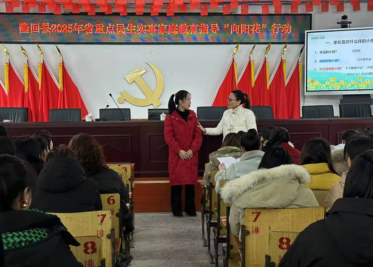 隆回县金石桥镇开展家庭教育指导服务“向阳花”行动
