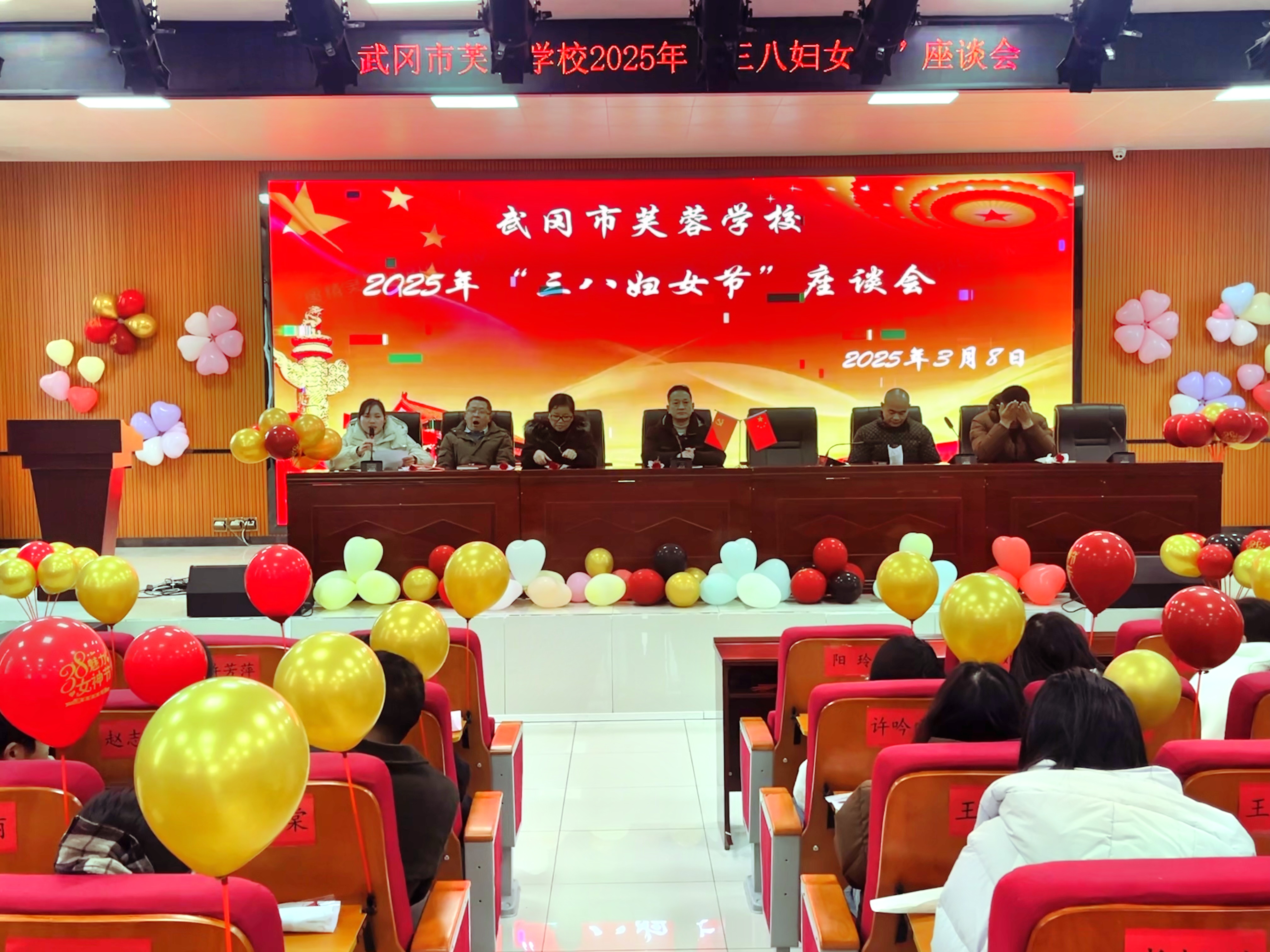 武冈市芙蓉学校开展“巾帼绽芳华 奋进新征程”三八妇女节庆祝活动