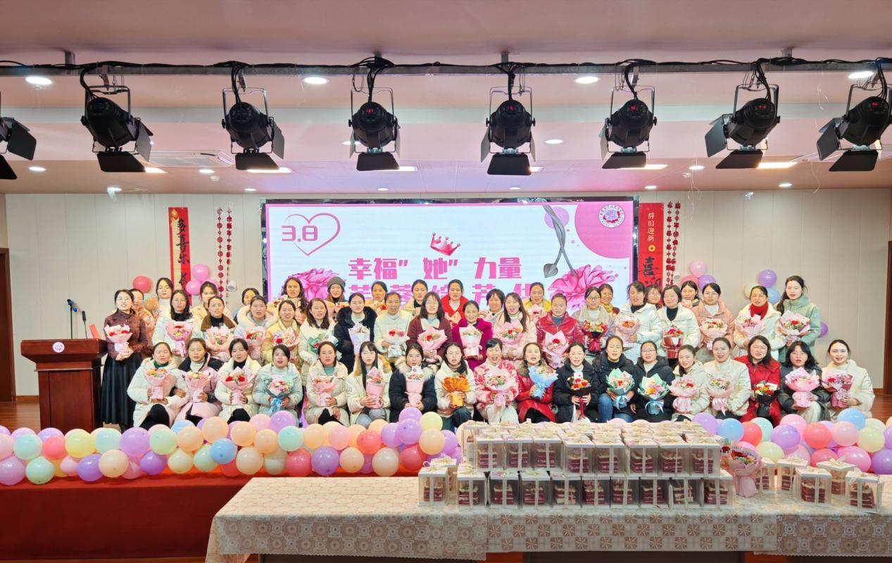 武冈市幸福芙蓉学校开展“三八”妇女节工会团建活动