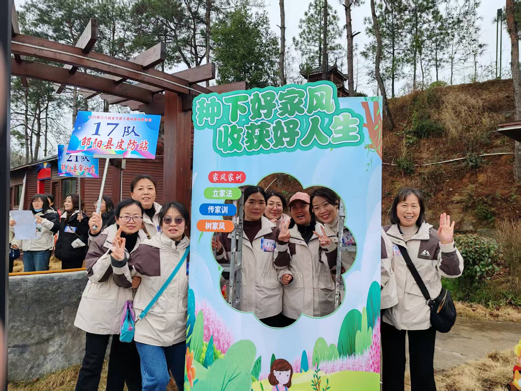 邵阳县皮肤病防治站女职工
