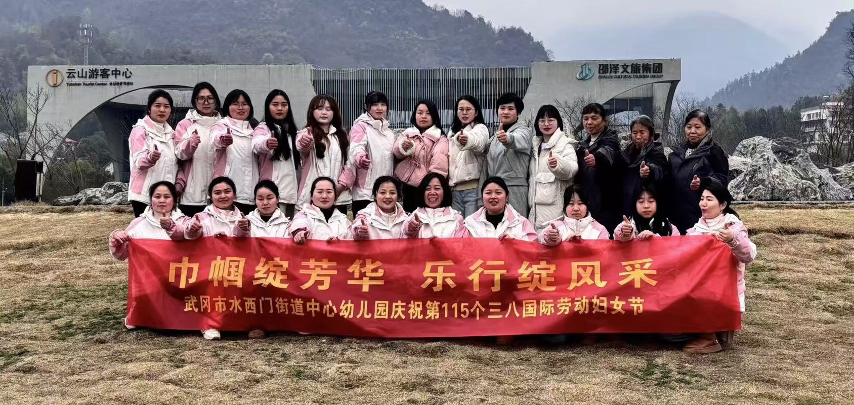 武冈市水西门街道中心幼儿园开展“师幼携手情暖三八节”主题宣传活动