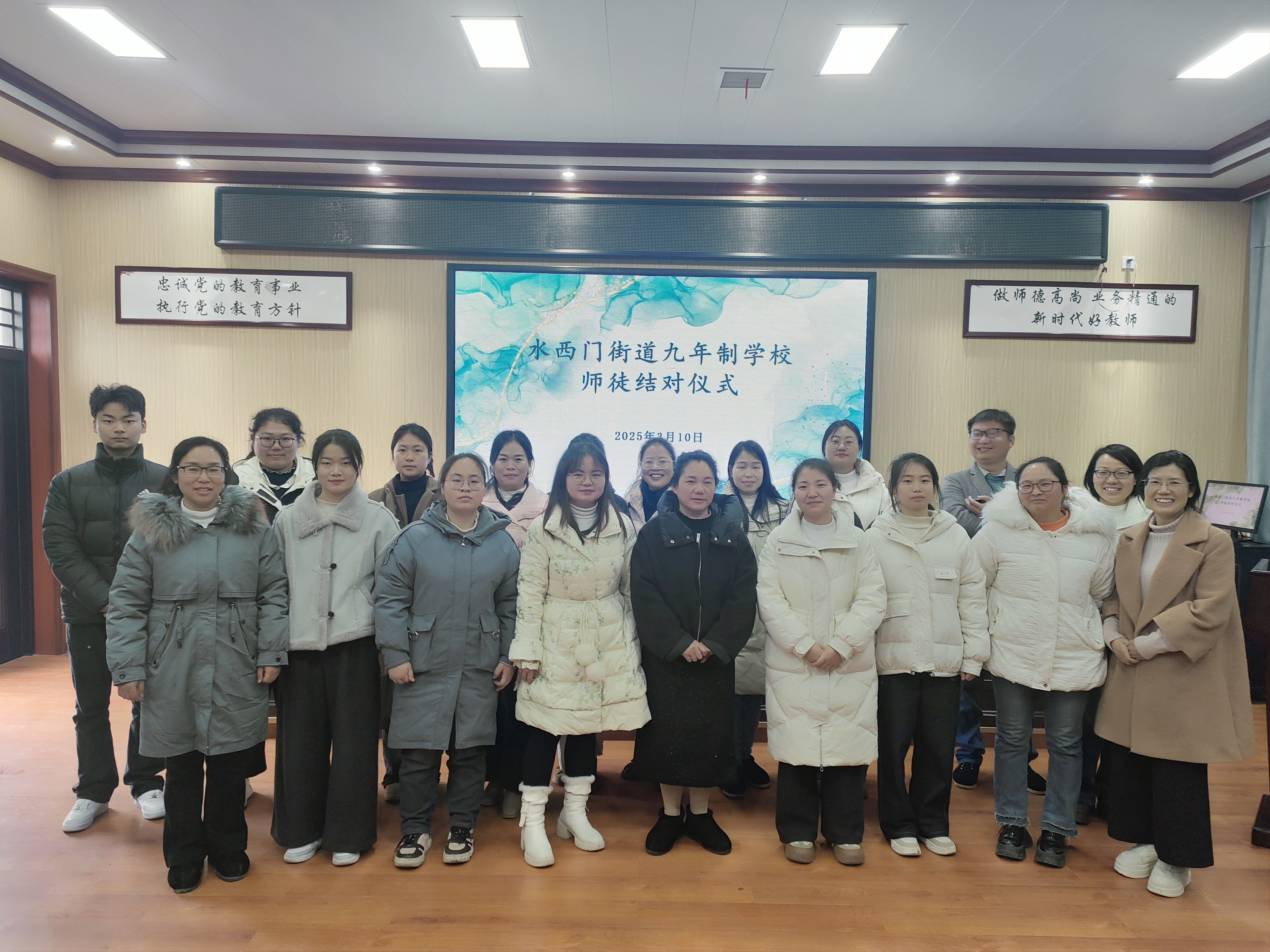 武冈市水西门街道九年制学校举行2025年上学期师徒结对仪式