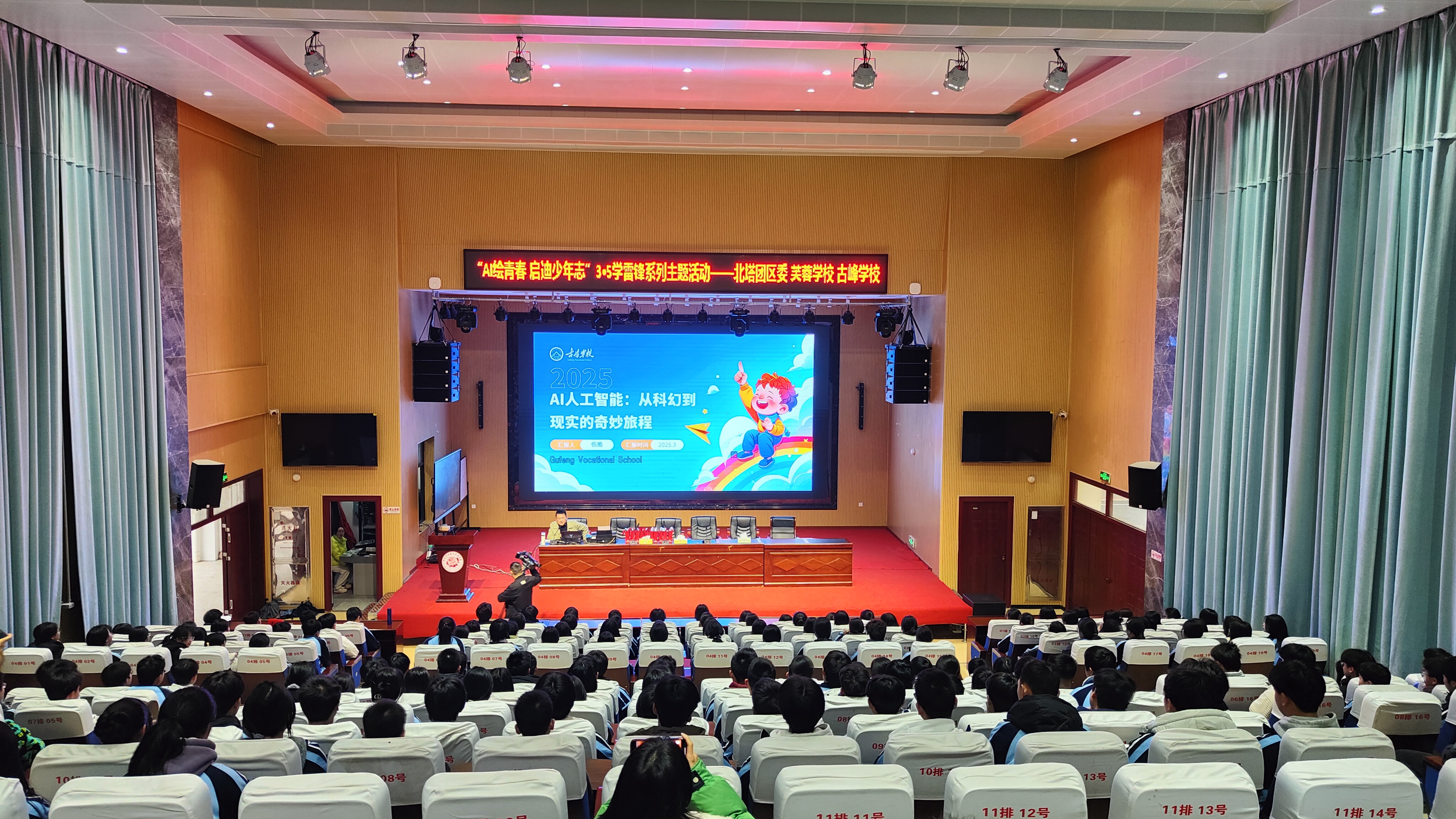 北塔团区委开展“AI绘青春 启迪少年志”主题活动