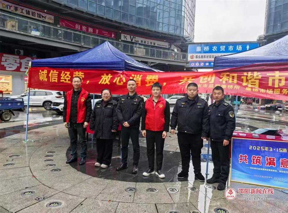 聚焦老年消费，共筑和谐市场——3.15邵东市廉桥市监所暖心行动