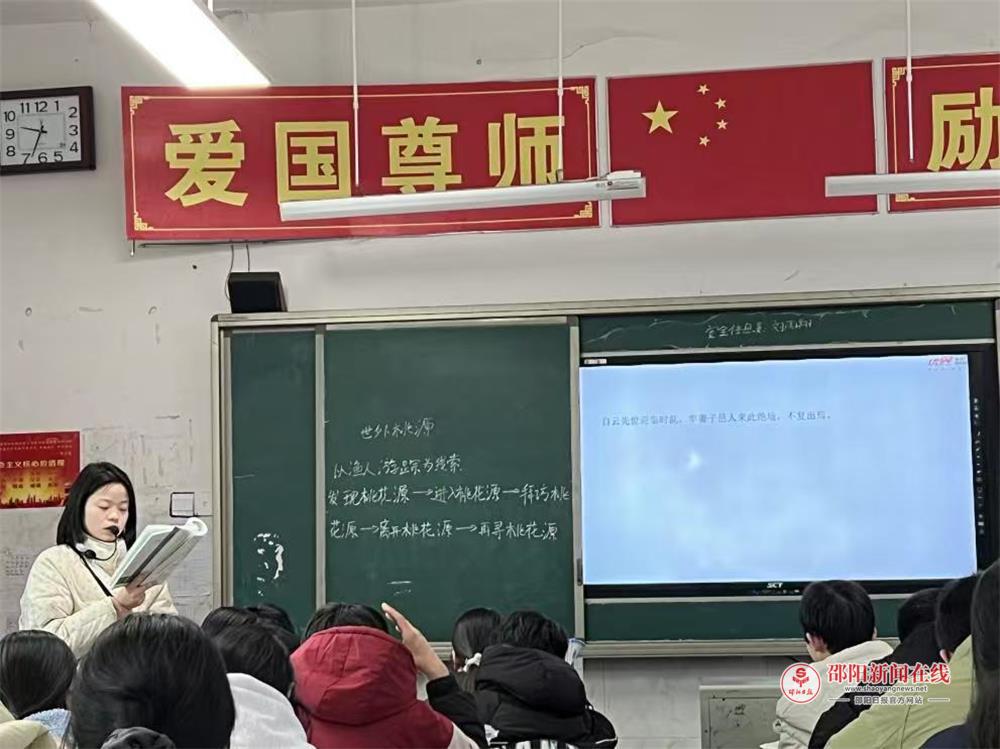 探寻心中的桃花源——桐木桥九年义务制学校开展语文公开课