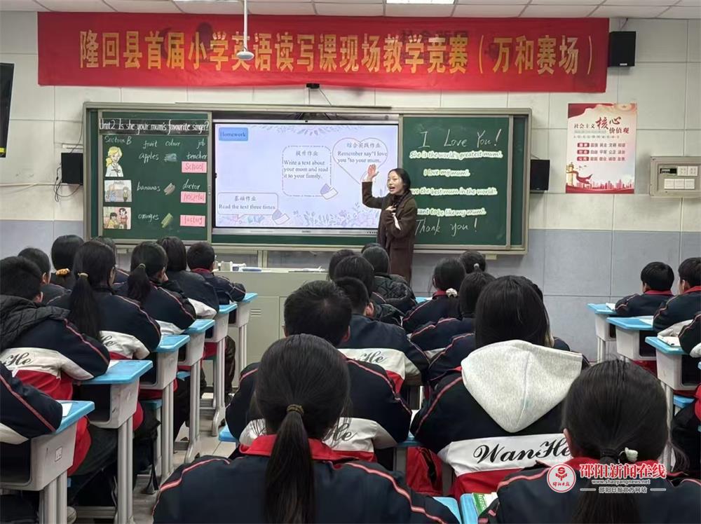 隆回县首届小学生英语读写课比赛圆满落幕，激发英语学习新热潮