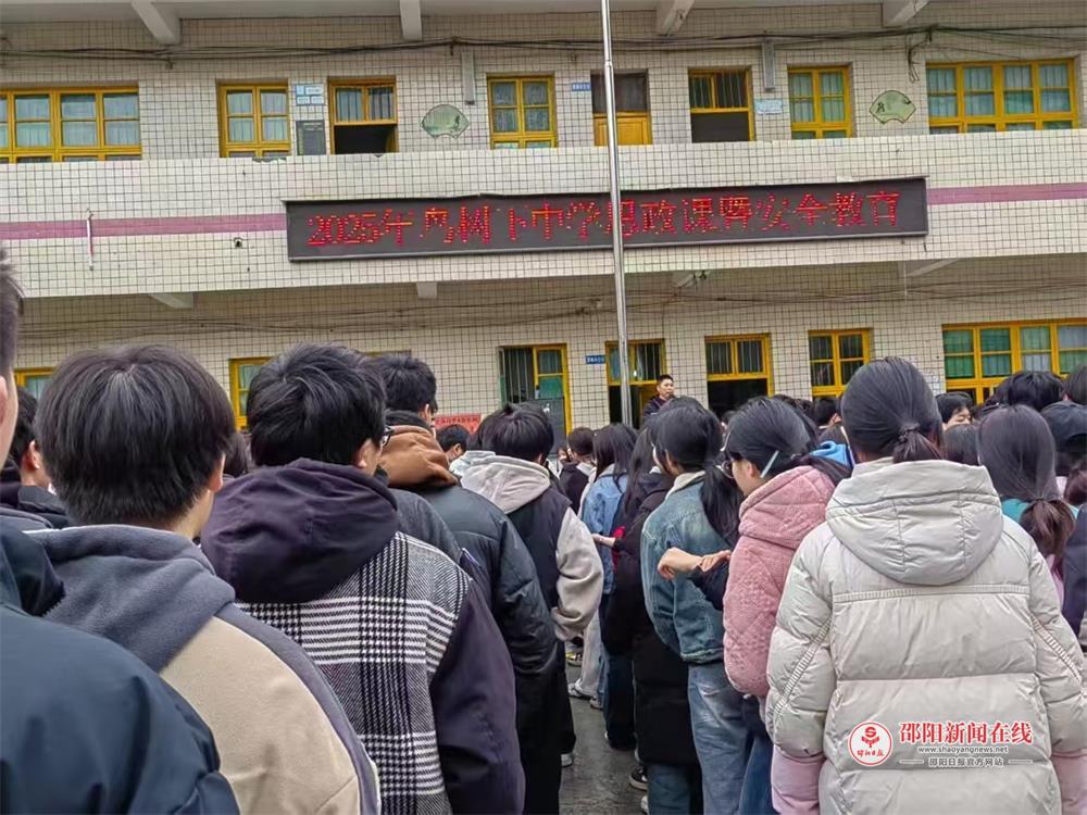 隆回县七江镇鸟树下中学举行“珍爱生命，健康成长”的思政课暨安全教育活动