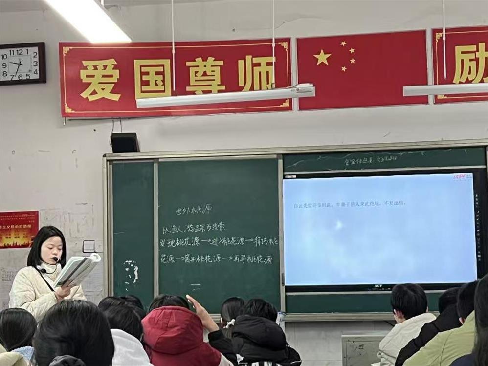 探寻心中的桃花源——桐木桥九年义务制学校开展语文公开课