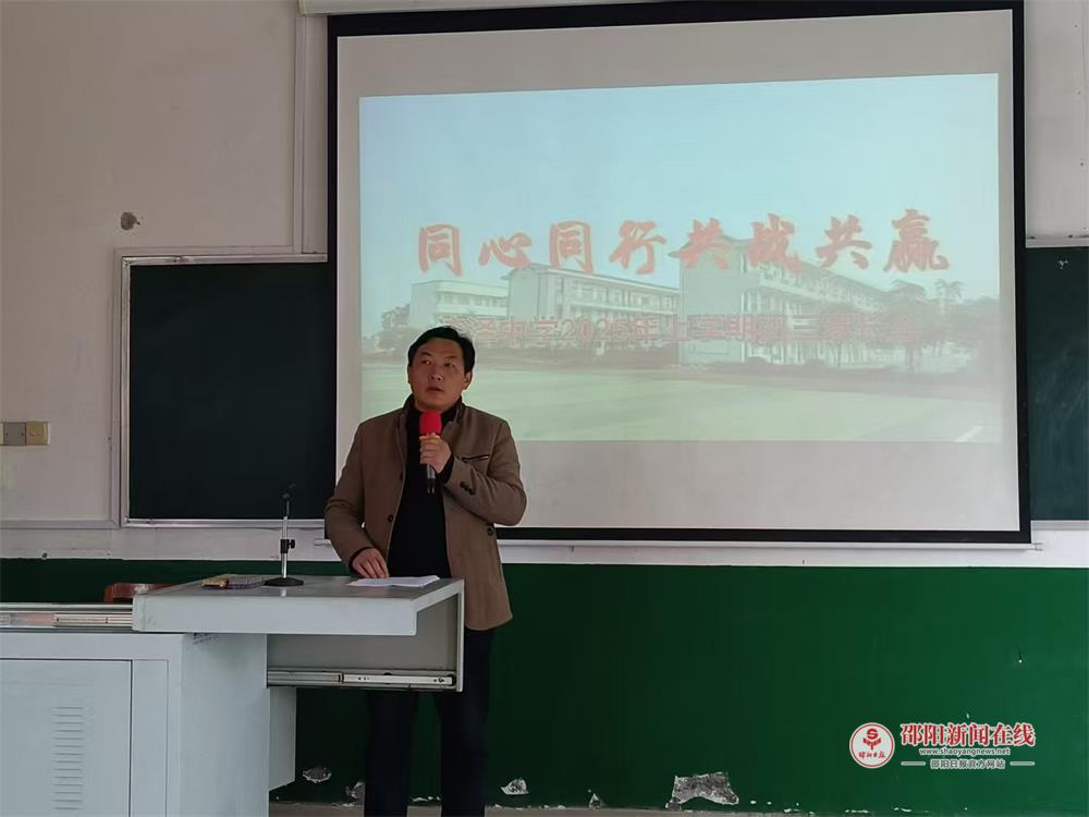 同心同行 共战共赢——邵东市流泽镇初级中学开展2025年上学期初三家长会
