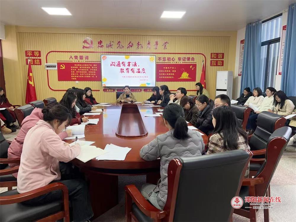 北塔区芙蓉学校开展”班主任成长训练营“专题活动