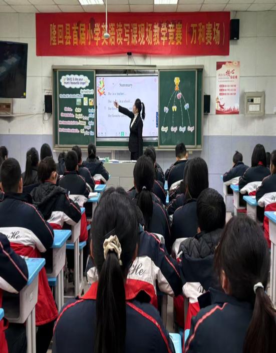 隆回县举办小学英语读写课现场教学竞赛活动