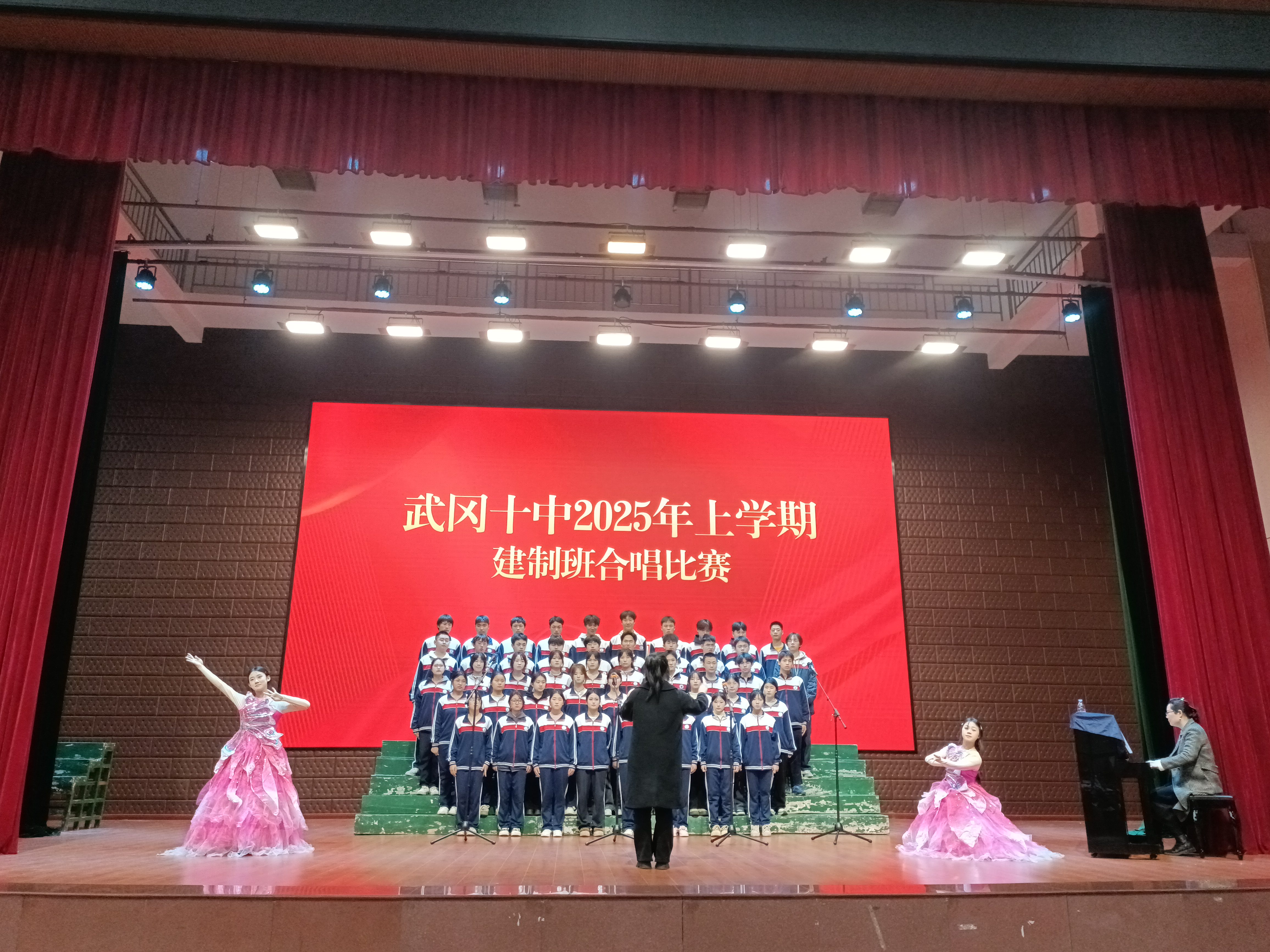 武冈十中举行2025年上学期建制班合唱比赛