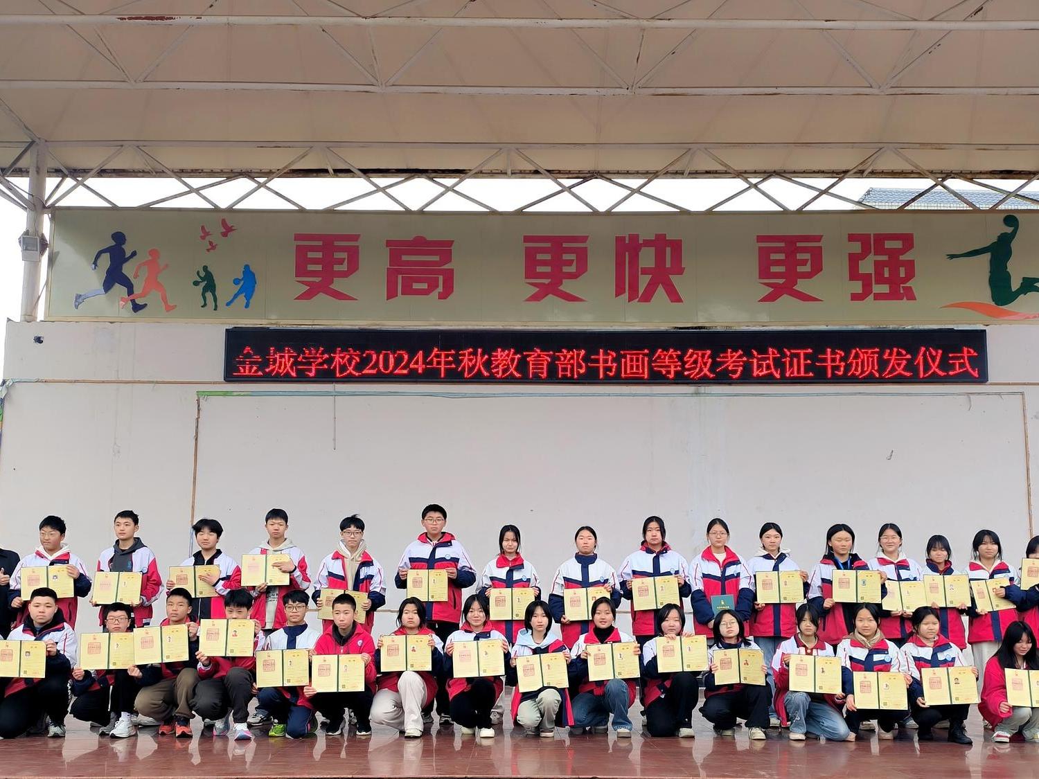 新宁县金城学校举行书画等级考试证书颁发仪式