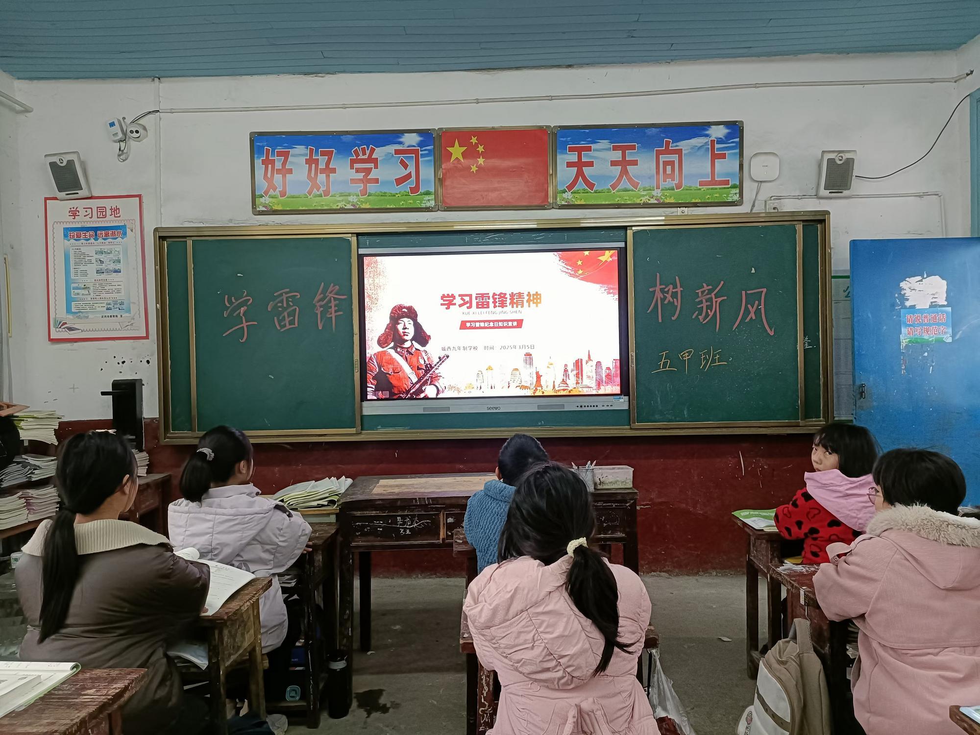 武冈市邓元泰镇城西九年制学校开展学习雷锋主题班会活动
