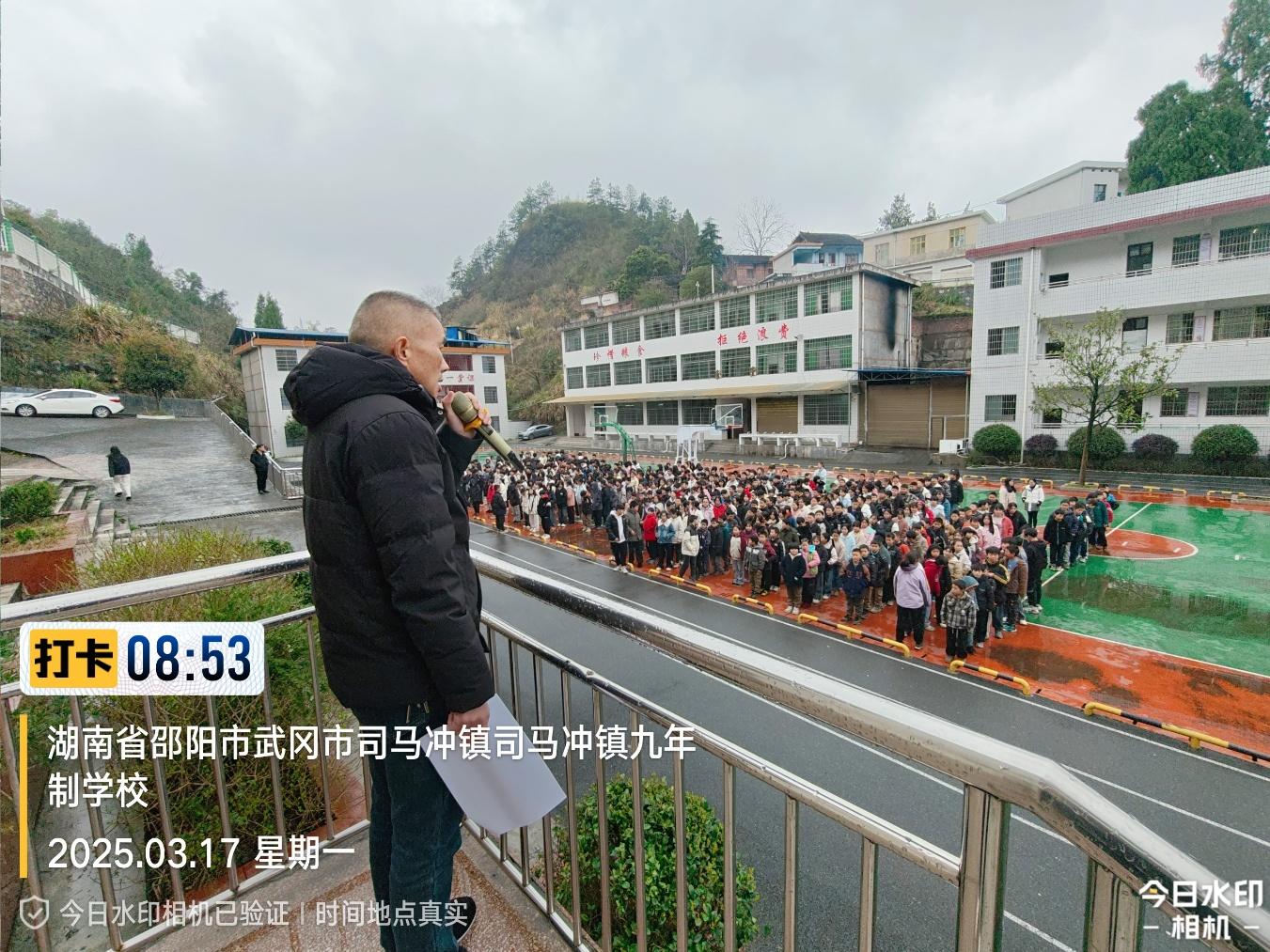 武冈市司马冲镇九年制学校开展周会课安全教育活动