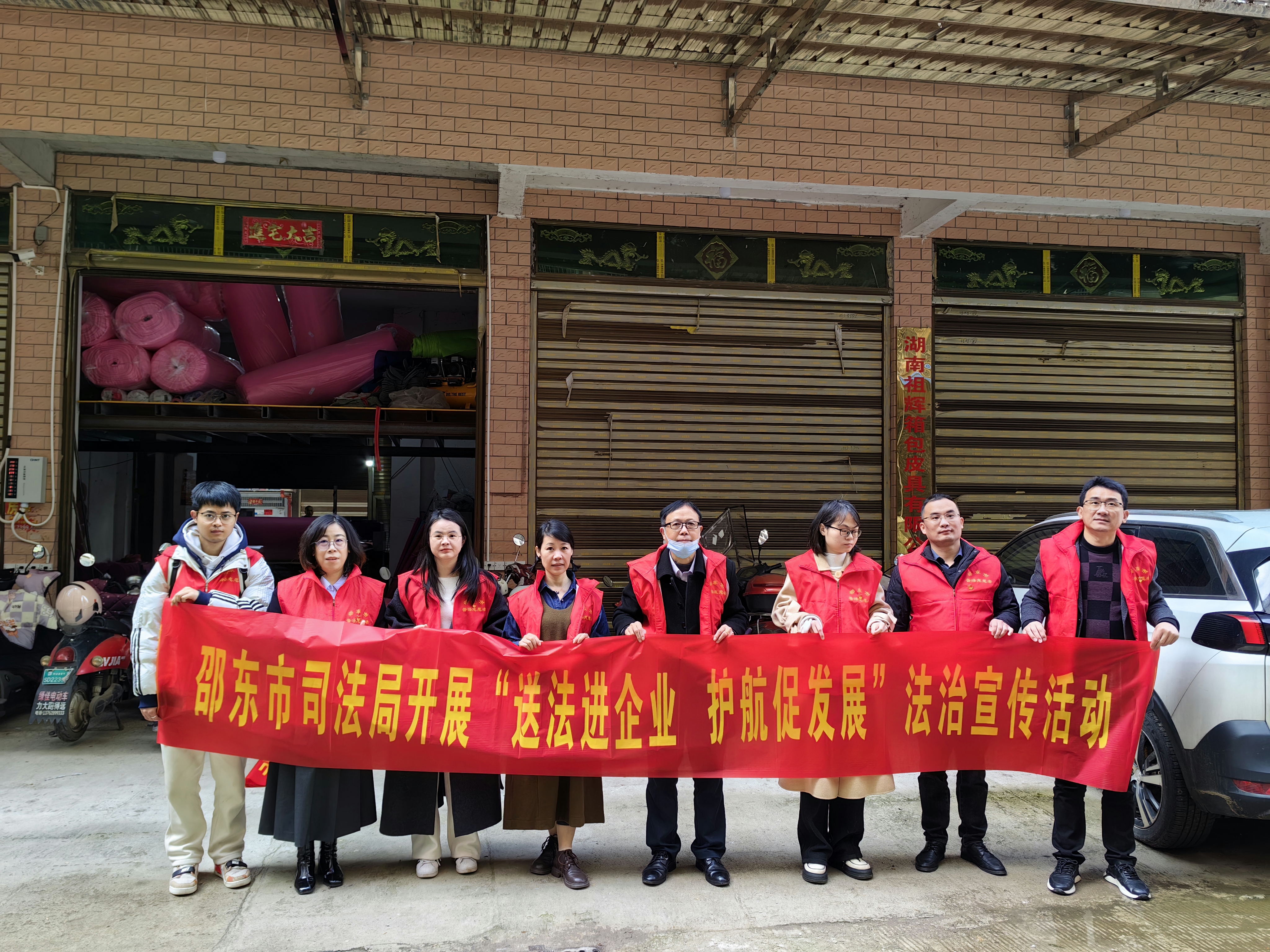 邵东市司法局开展“送法进企业 护航促发展”法治宣传活动