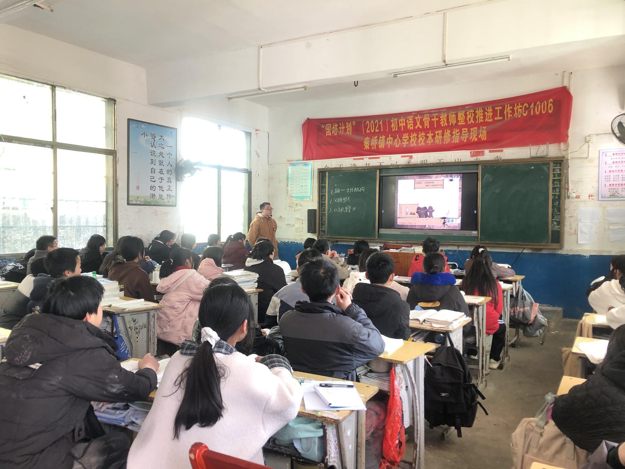 武冈市秦桥镇中学举办语文教研教改活动